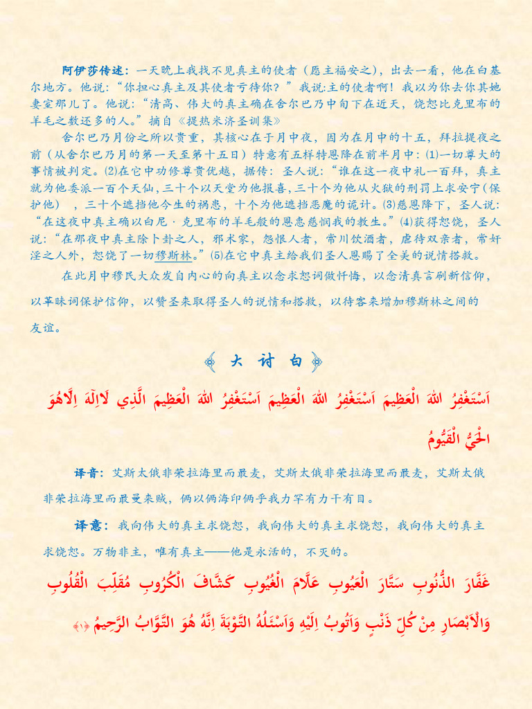 大 讨 白 | PDF
