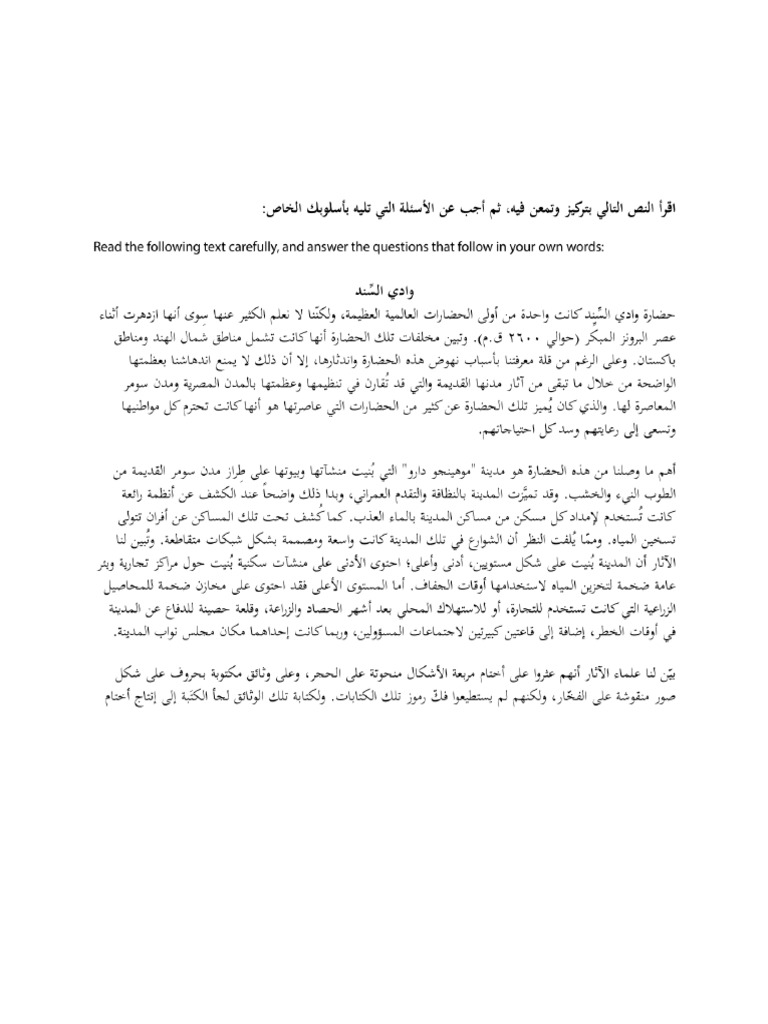 Student DTEST | PDF