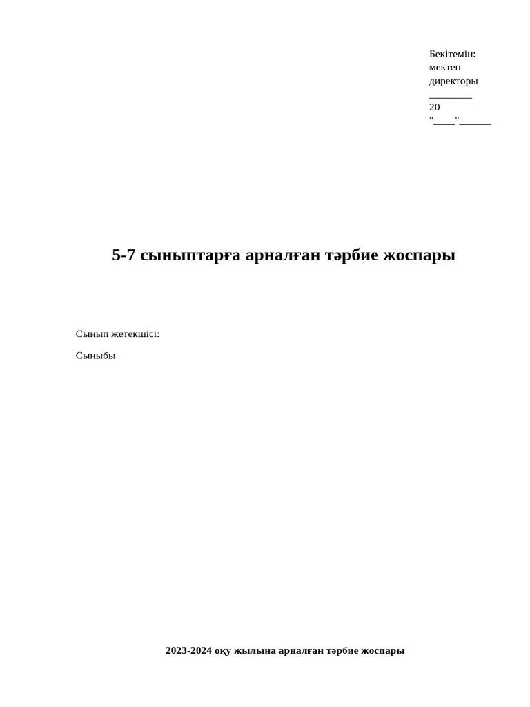 Транссексуалды секс