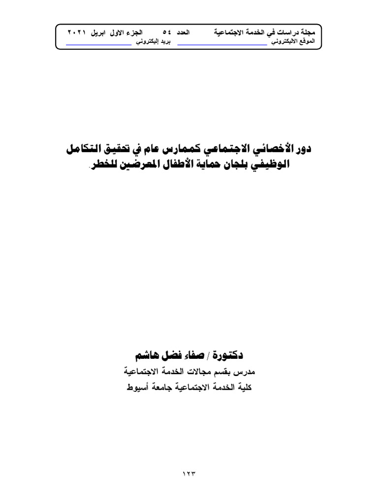 DSS Volume 54 Issue 1 Pages 123-160 | PDF