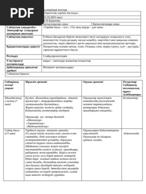 Қызға еркелету жақсы