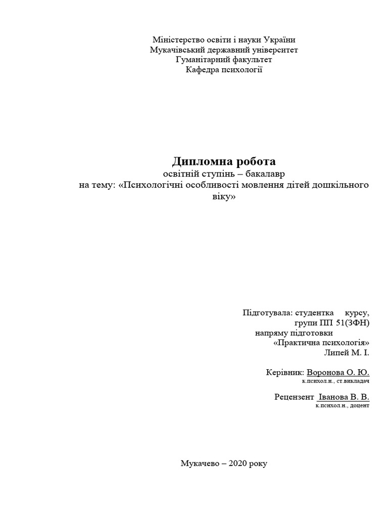 Psychological Features of Speech of Preschool Children | PDF