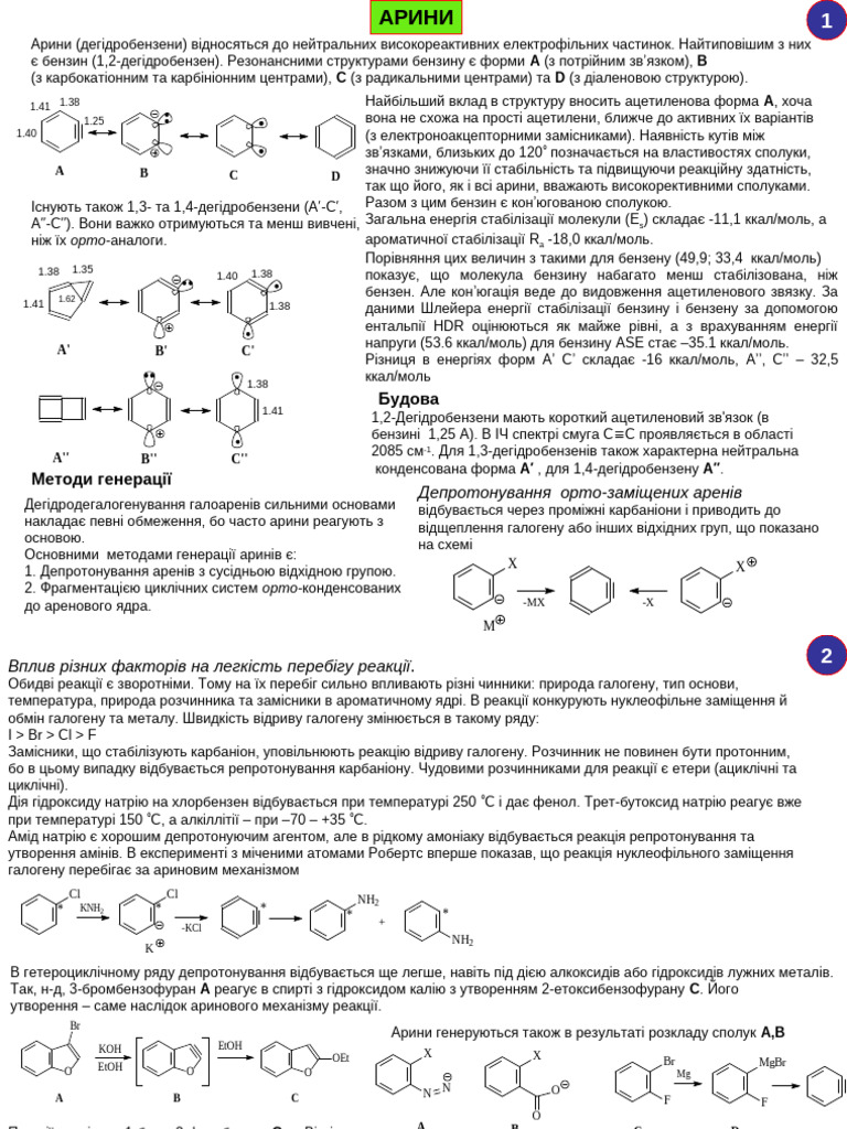 Korotkin | PDF