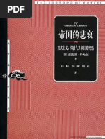 往事与随想- 上-赫尔岑着项星耀译（名着名译插图本） | PDF