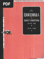 往事与随想- 上-赫尔岑着项星耀译（名着名译插图本） | PDF