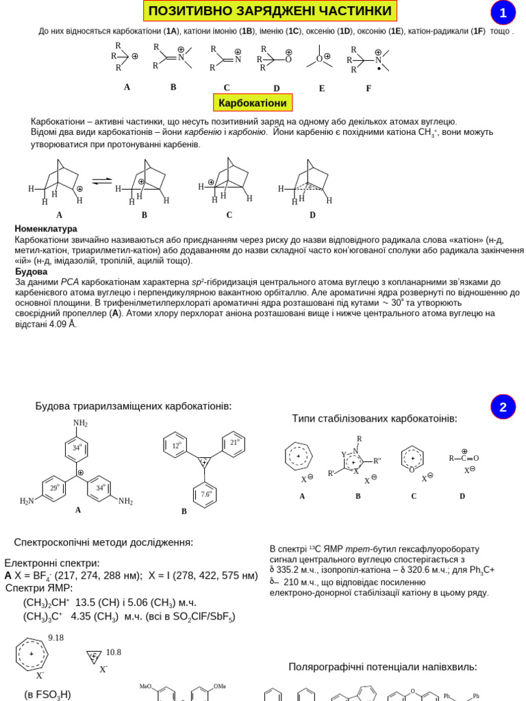 Korotkin Carbocations | PDF