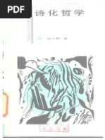 往事与随想- 上-赫尔岑着项星耀译（名着名译插图本） | PDF