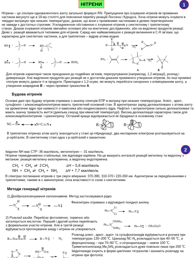 Korotkin Nitrenes | PDF