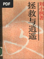 往事与随想- 上-赫尔岑着项星耀译（名着名译插图本） | PDF