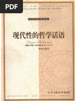 往事与随想- 上-赫尔岑着项星耀译（名着名译插图本） | PDF