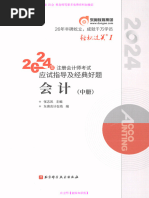 备战2023中级会计职称考试，黄洁洵《轻松过关》系列助你一臂之力