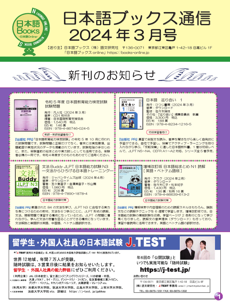 2024 03 Books All | PDF