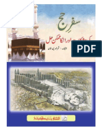 Hajj Guide Book (Urdu)