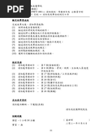 Completion of FS251 | PDF