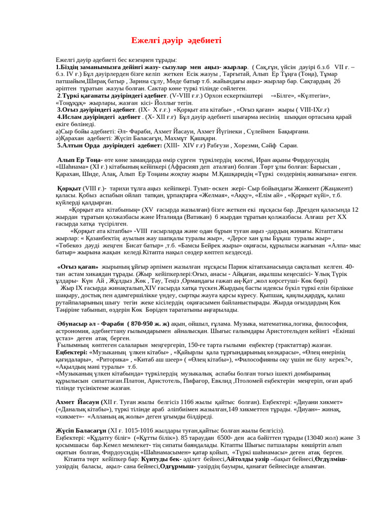 Ерлердің аузындағы үлкен сиқырлардың фотосуреттері