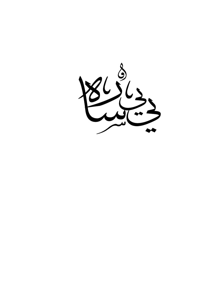 A Mak Design | PDF