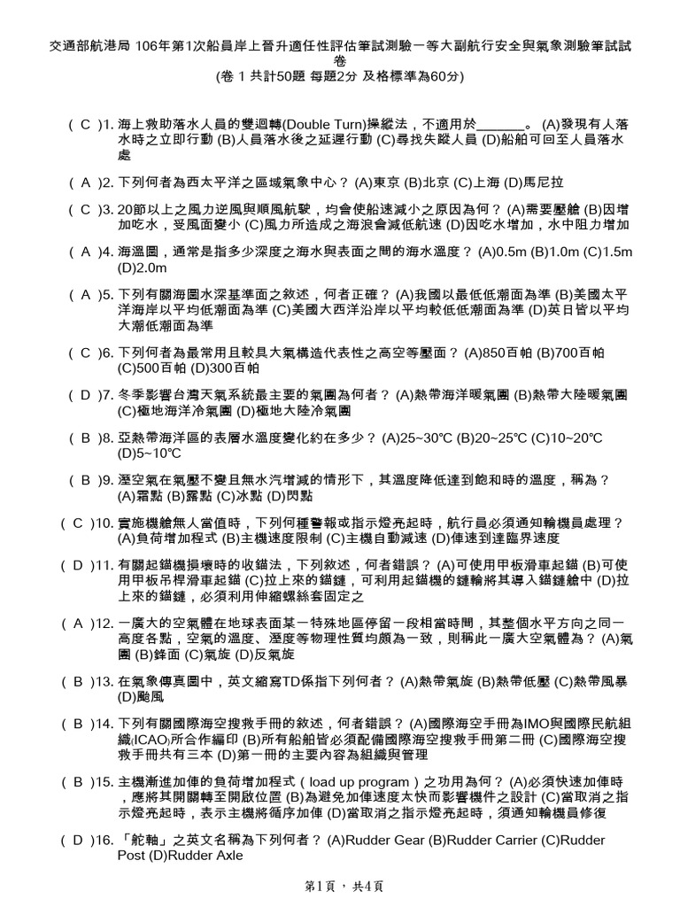 106 | PDF