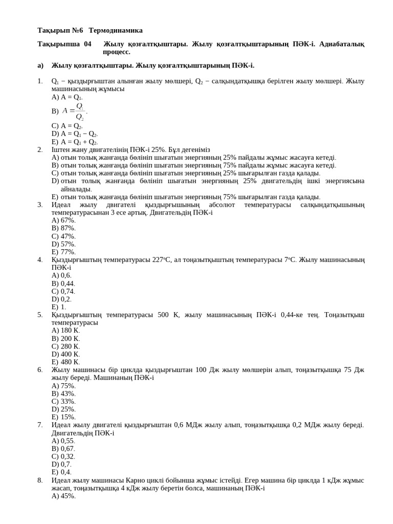 Тесіктері бар бөкселердің фотосуреттері