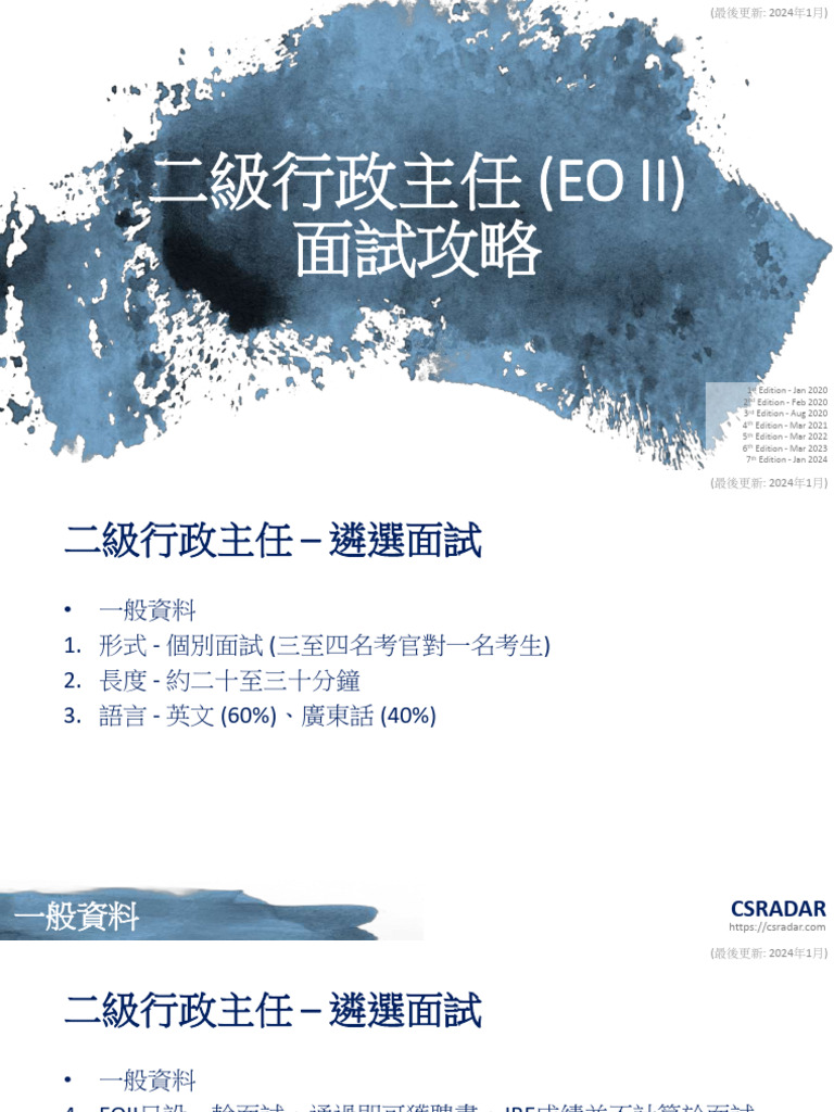 EOII - Sample | PDF