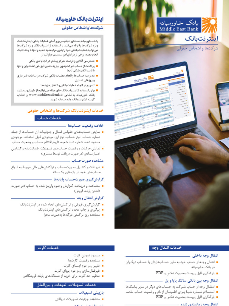 Brochure Internetbank Hooghoghi1401 05 | PDF
