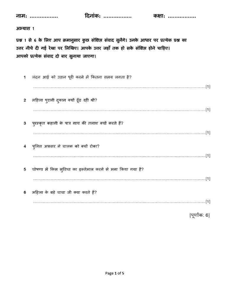2018 March Paper 2 | PDF