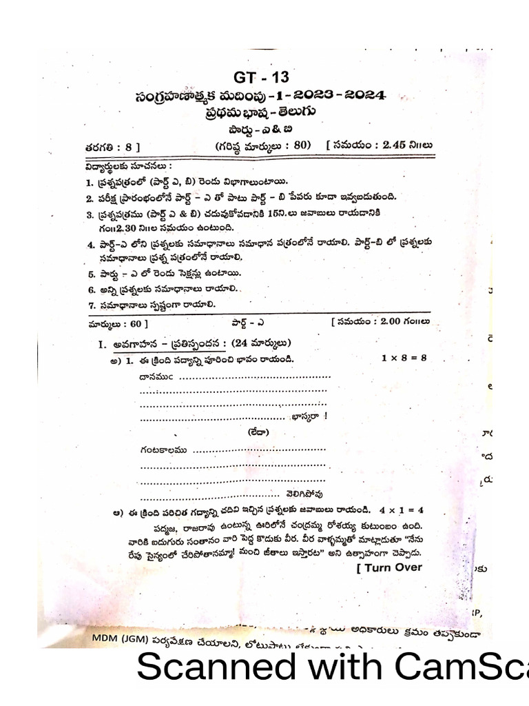 8thclass Tel | PDF