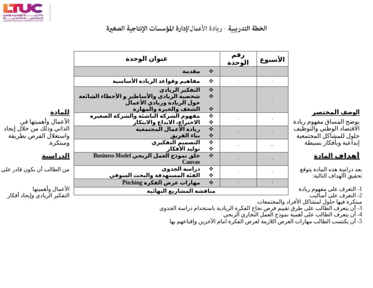 Students-Outline-1-page 1 | PDF