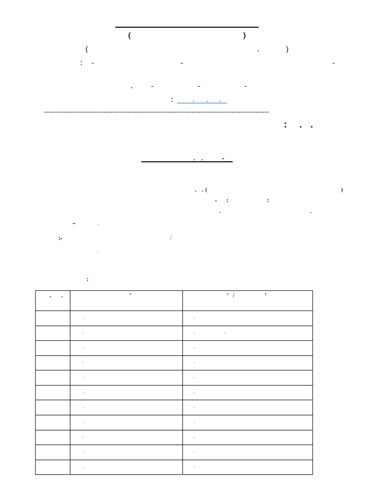 Short List PE 0 NFF | PDF