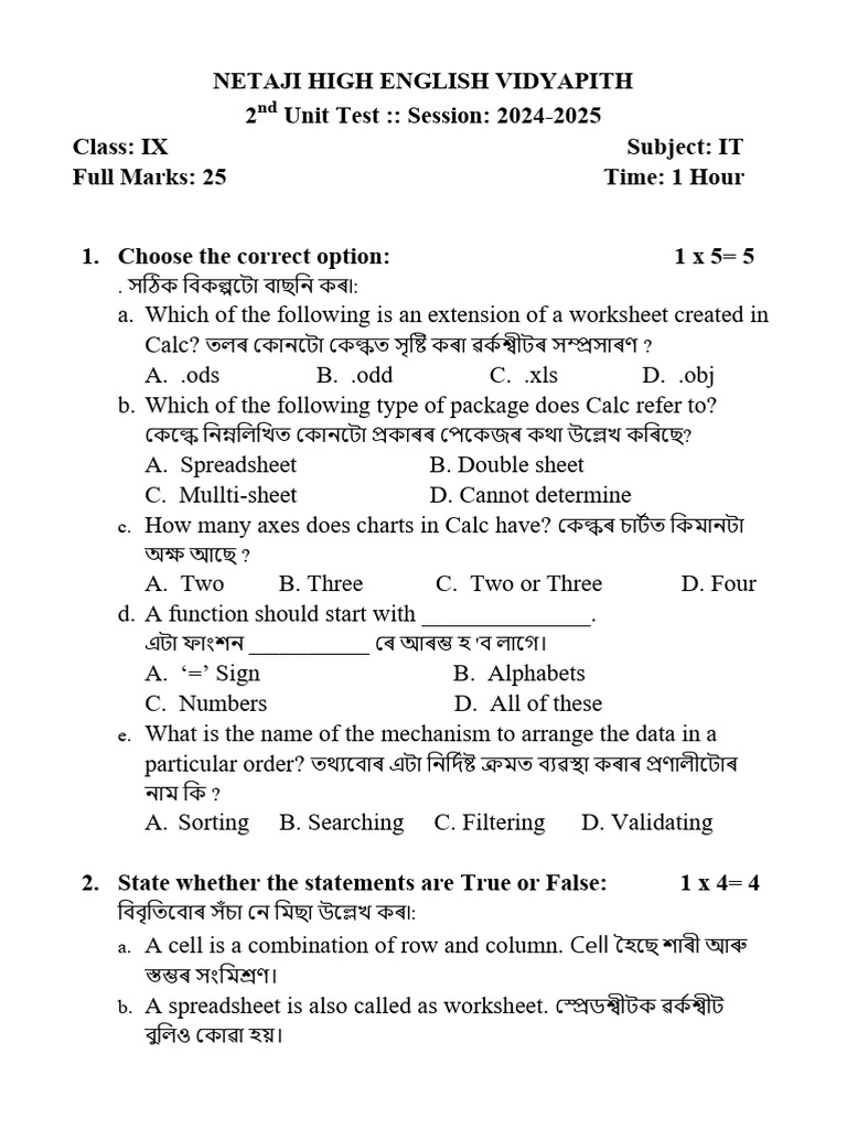 X - IT - 2nd Unit Test | PDF