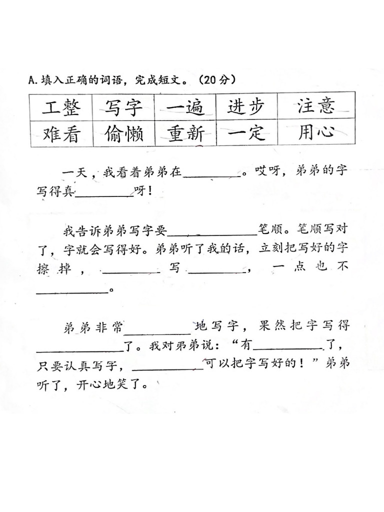 Y2 BC P2 Foon Yew | PDF