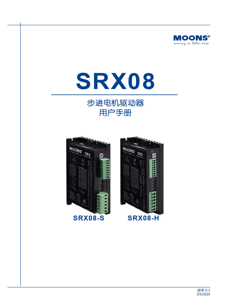 SRX08-S SRX08-H | PDF