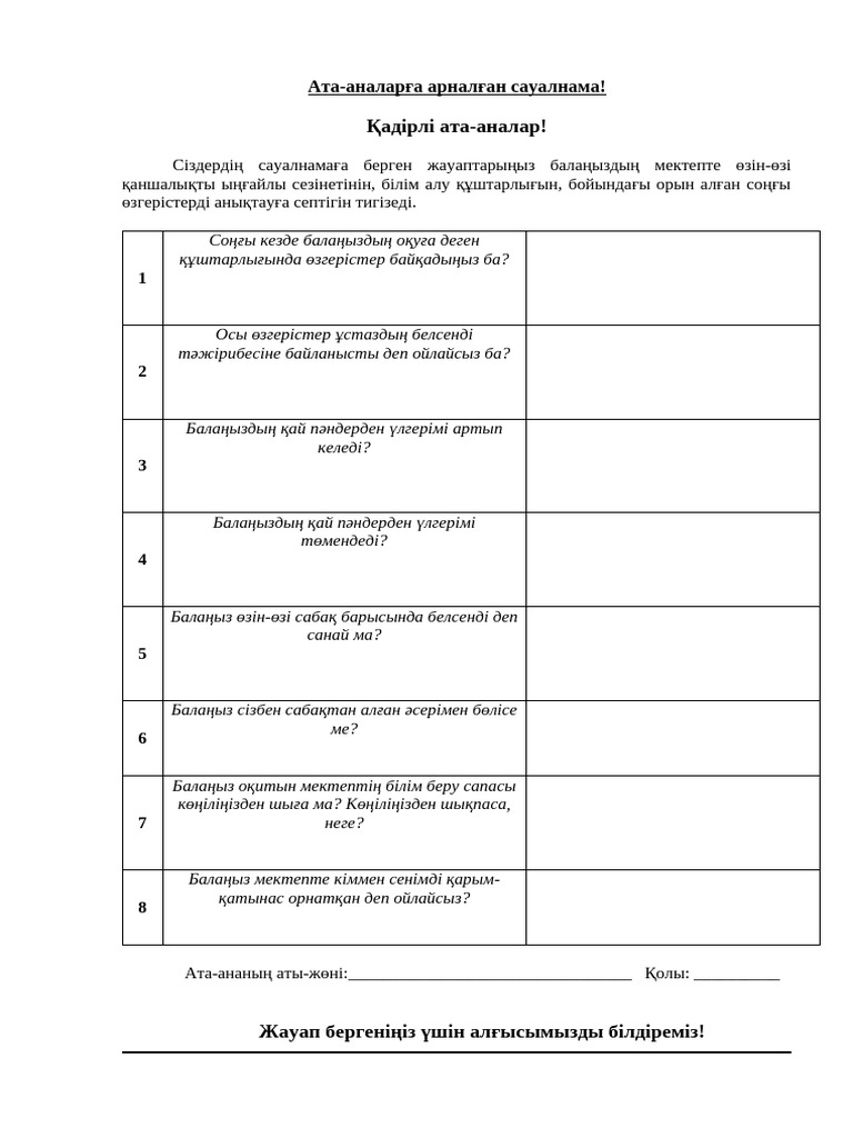 Жүзуге арналған сандықтағы киска