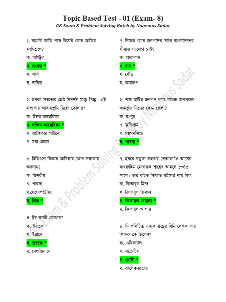 Topic Based Test - 01 (Exam - 8) | PDF