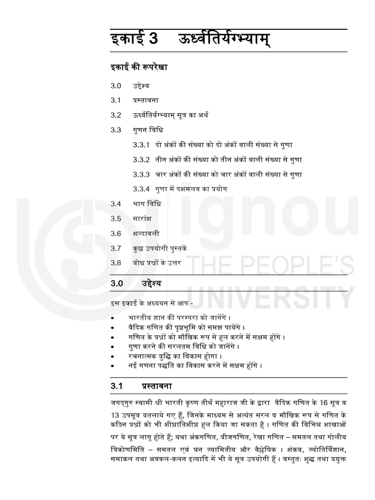Unit 3 | PDF