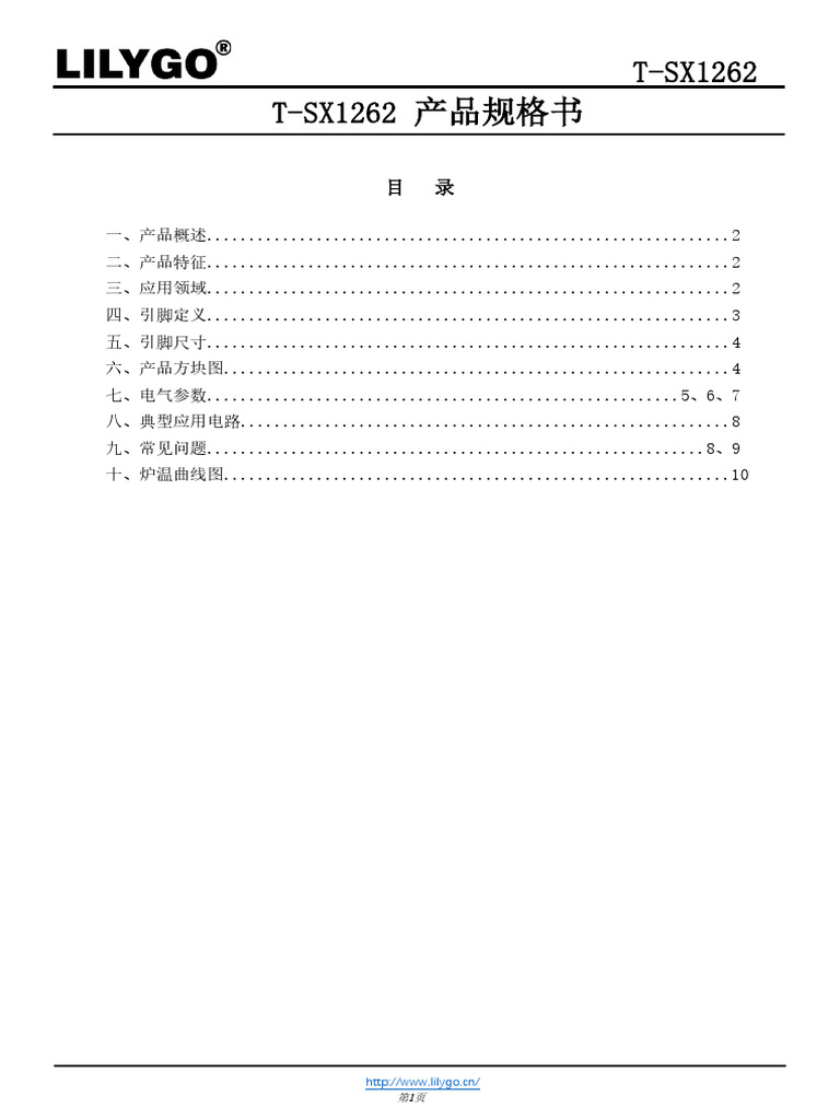 T SX1262 | PDF