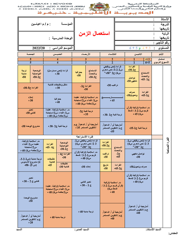Niveau 3+4 & 5+6 AEP - ARABE+AMAZIGH | PDF