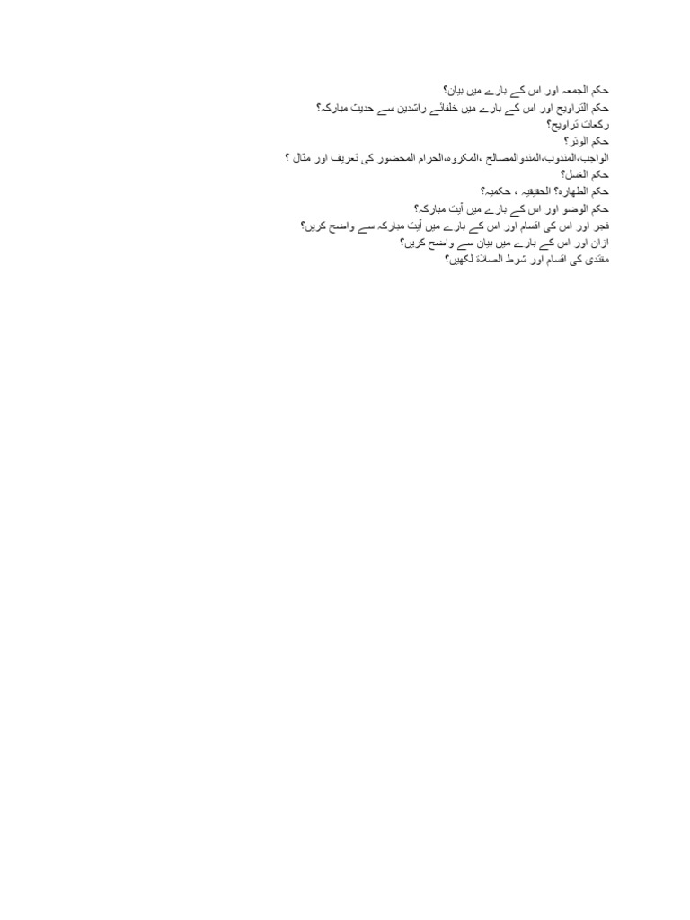 Mam Rabia Question | PDF