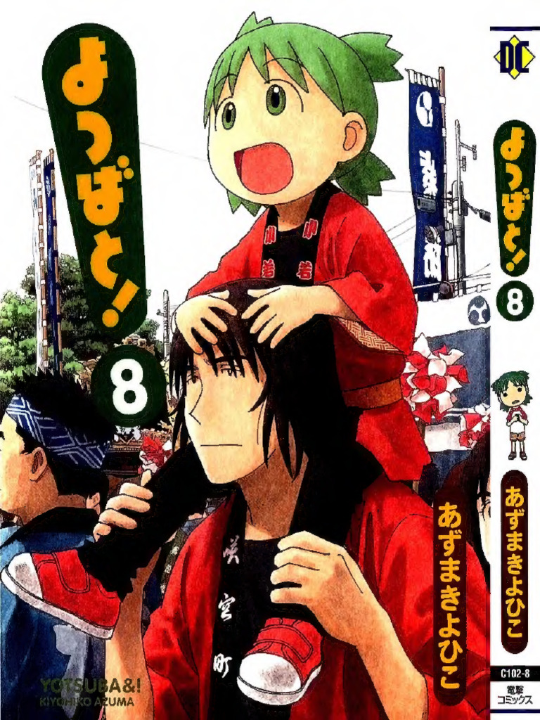 008 (JP) Yotsubato | PDF