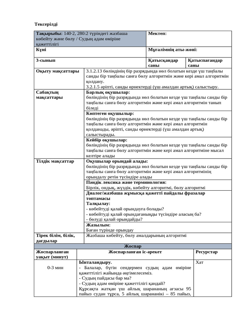 Екі лесбиянның жыныстық қатынасқа түскені туралы видео