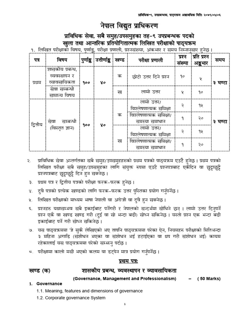 nea-first-paper-syllabus-pdf-economies-business