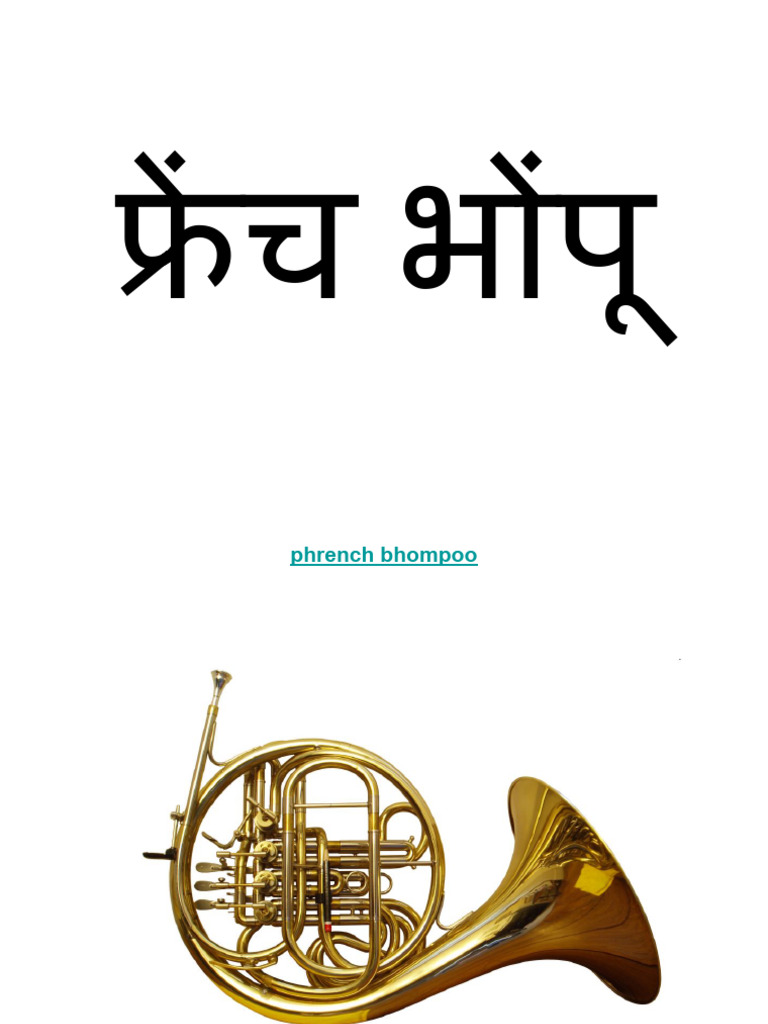 Part 4 - Musical Instruments (Hindi) | PDF