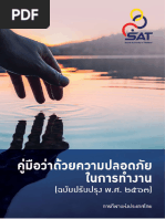 กท 16 | PDF