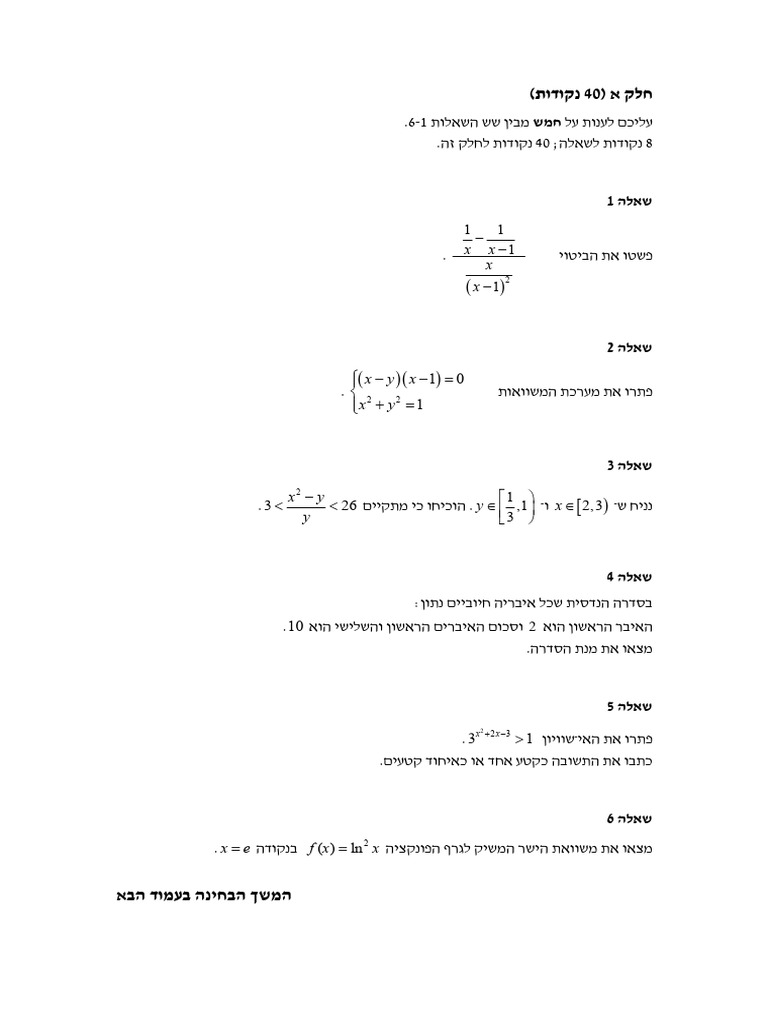 Math Exam | PDF