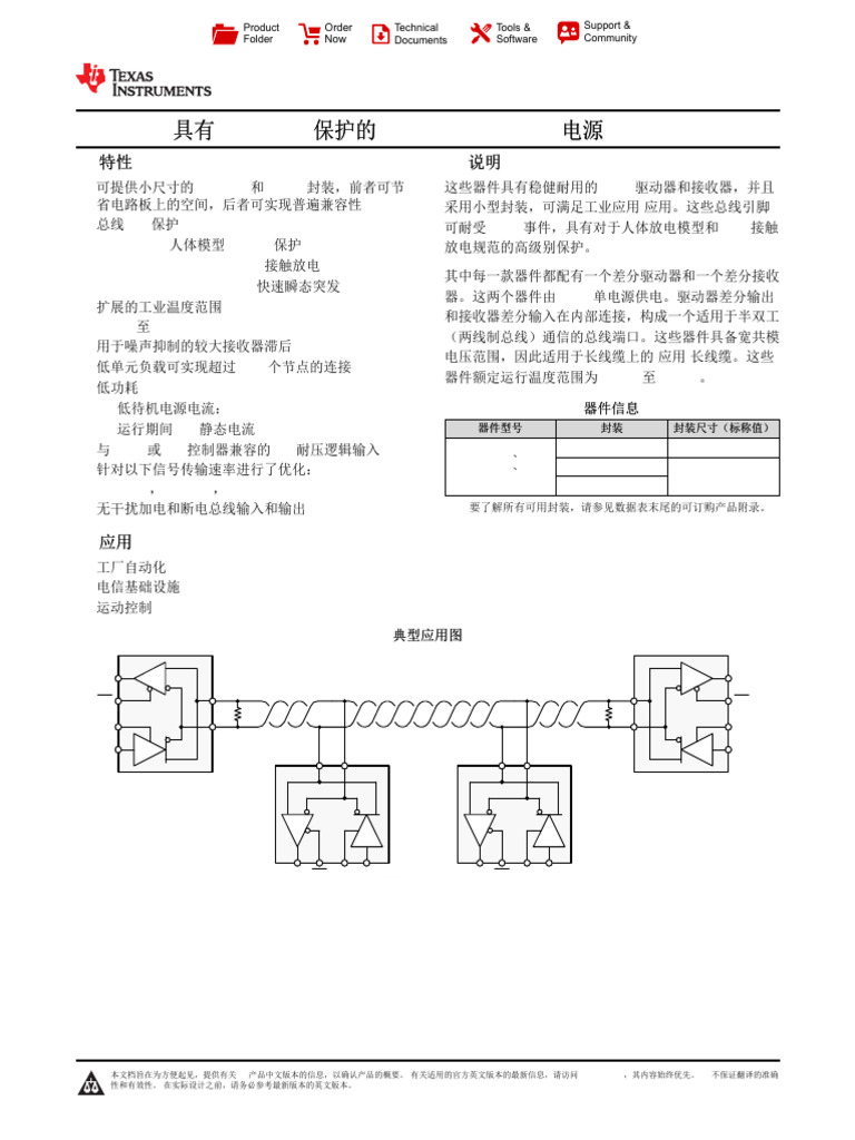 SN 65 HVD 75 | PDF | Electrostatic Discharge | Electrical Engineering