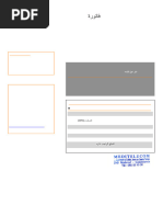 Guide Utilisateur Simpl IR Maroc PDF Imp ts Revenus