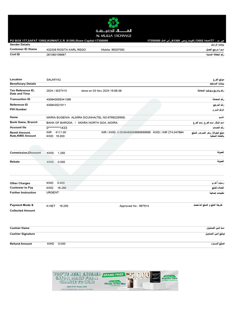 Kuwait Transaction Receipt Details | PDF | Payments | Banking Technology