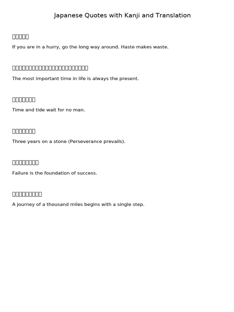 Japanese Quotes on Life and Perseverance | PDF