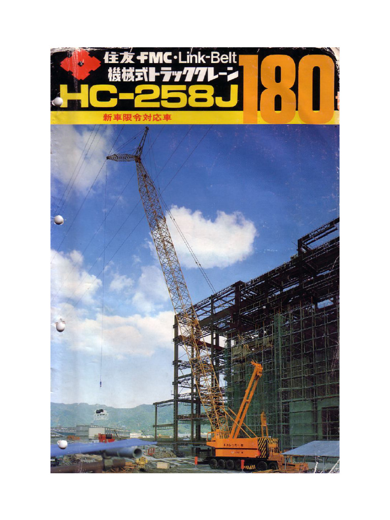 Link Belt HC258J | PDF