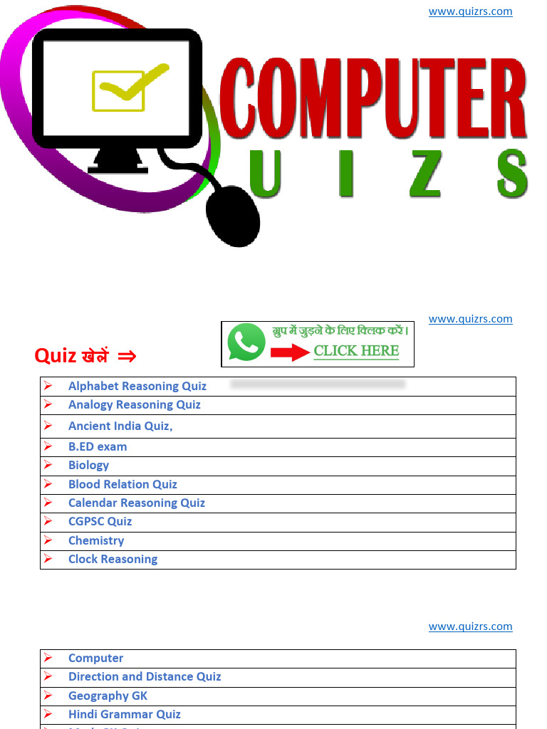 Computer Quiz | PDF