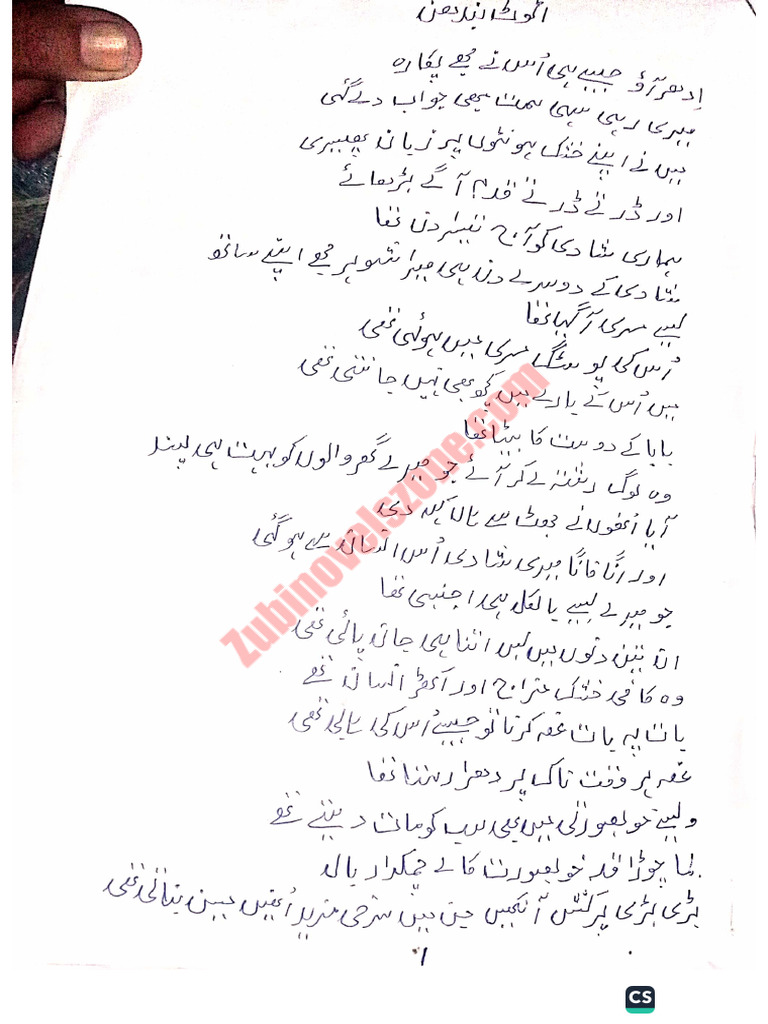 Atoth+Bhndhan+Novel+by+Nasra+Alvi+Complete+ +ZNZ | PDF